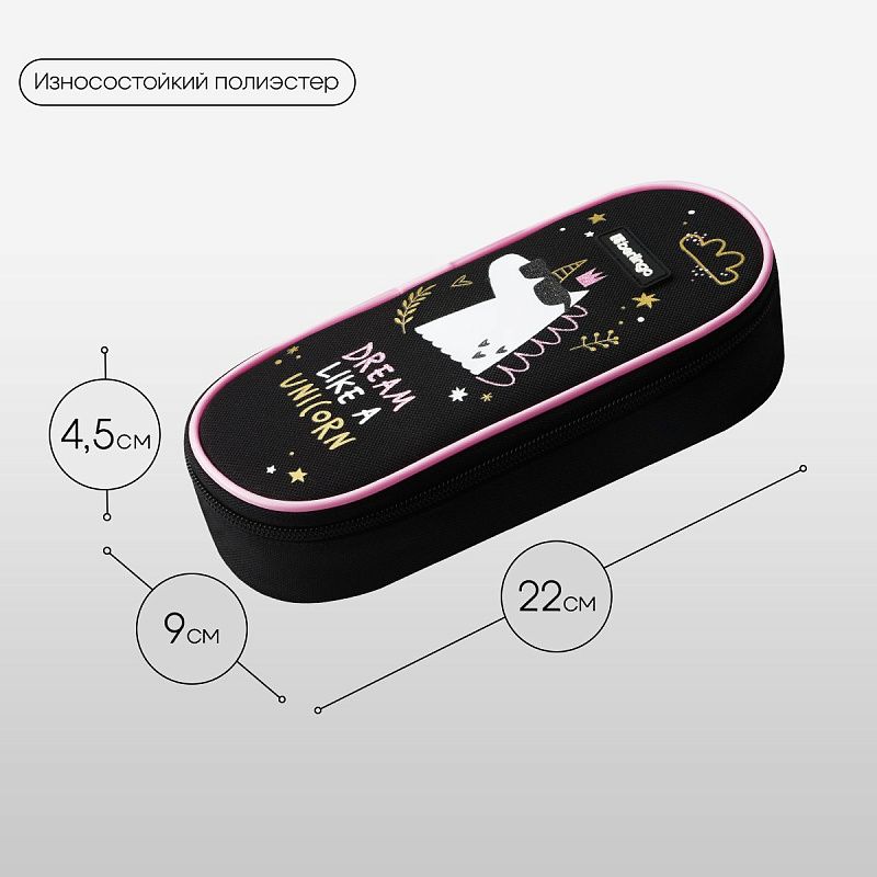 Пенал корпусный 1 отделение, 220*90*45 мм, Berlingo "Dream Like A Unicorn", полиэстер 