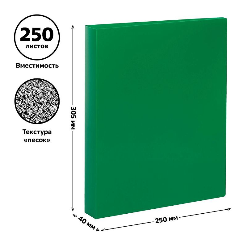 Папка на 4 кольцах СТАММ А4, 40мм, 500мкм, пластик, зеленая 