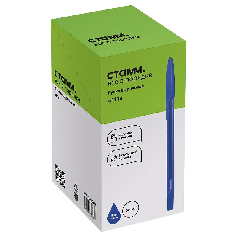 Ручка шариковая СТАММ "111" синяя, 1,0мм, тонированный корпус 