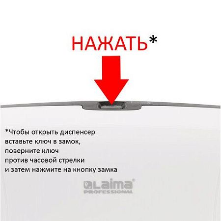 Диспенсер для полотенец LAIMA PROFESSIONAL ECO (Система H2), Z-сложения, белый, ABS-пластик, 606547 