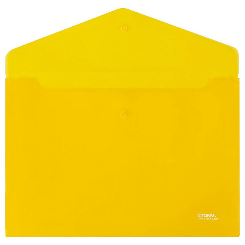 Папка-конверт на кнопке СТАММ А4, 180мкм, пластик, прозрачная, желтая 