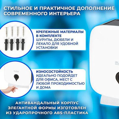 Диспенсер для полотенец ULTRA LAIMA PROFESSIONAL (Система H3), V-сложения, белый, ABS-пластик, 606834 