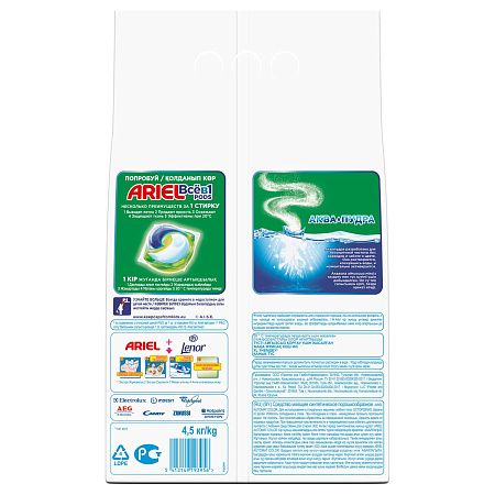 Порошок для машинной стирки Ariel "Color&Style", 4,5кг (ПОД ЗАКАЗ) 