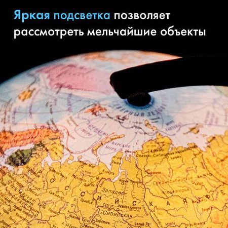 Глобус физический/политический Globen Классик, диаметр 320 мм, с подсветкой, К013200101 