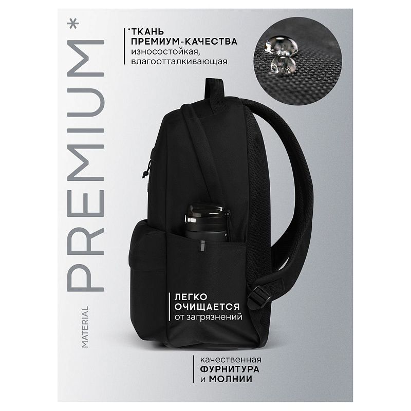 Рюкзак Berlingo UrbanBase "UB_01" 45,5*31,5*18,5см, 1 отделение, 4 кармана, эргономичная спинка 