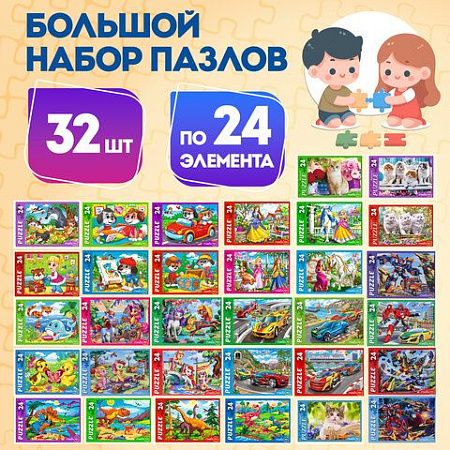 Пазлы картонные 24 элемента, КОМПЛЕКТ 32 шт., поле 17,5 х 13 см, РЫЖИЙ КОТ 