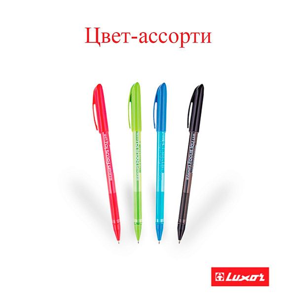 Ручка шариковая Luxor "Focus Icy" ассорти, 1,0мм, 3 шт., пакет ПВХ