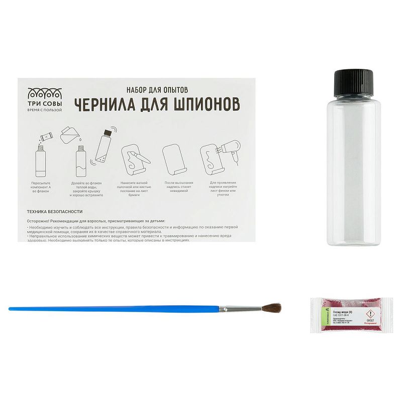 Набор для проведения опытов ТРИ СОВЫ "Чернила для шпионов", картонная коробка, европодвес