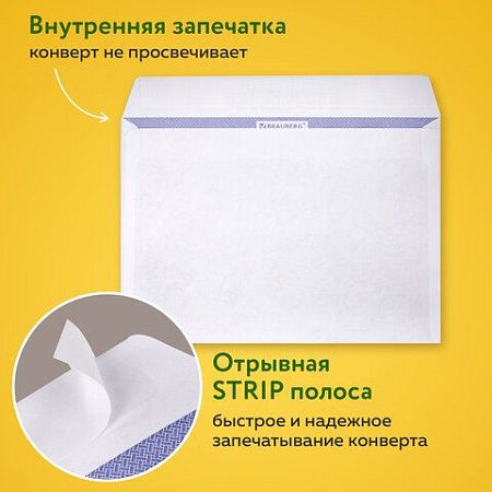 Конверты С5 (162х229 мм), отрывная лента, внутренняя запечатка, 80 г/м2, КОМПЛЕКТ 100 шт., BRAUBERG, 112187, C50.10.100С (11
