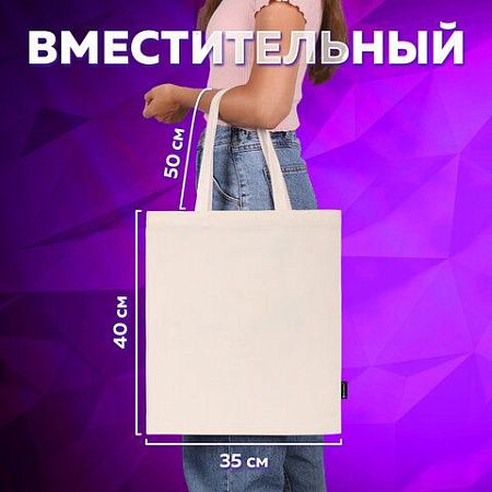 Сумка-шоппер BRAUBERG, канвас, 40х35 см, бежевый, 271895 