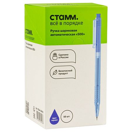 Ручка шариковая автоматическая СТАММ "500" синяя, 0,7мм, тонированный корпус 