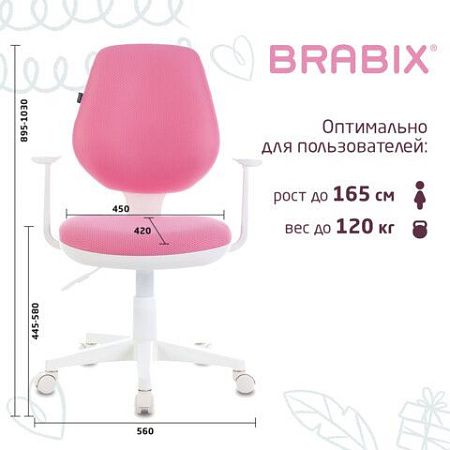 Кресло BRABIX "Fancy MG-201W", с подлокотниками, пластик белый, розовое, 532409, MG-201W_532409