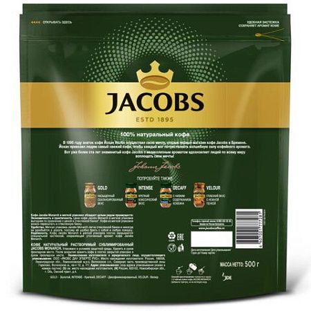 Кофе растворимый JACOBS "Monarch", сублимированный, 500 г, мягкая упаковка, 8052130