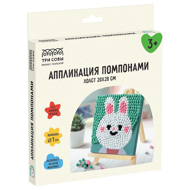 Аппликация помпонами ТРИ СОВЫ "Зайка", 20*20см на подрамнике, картонная коробка