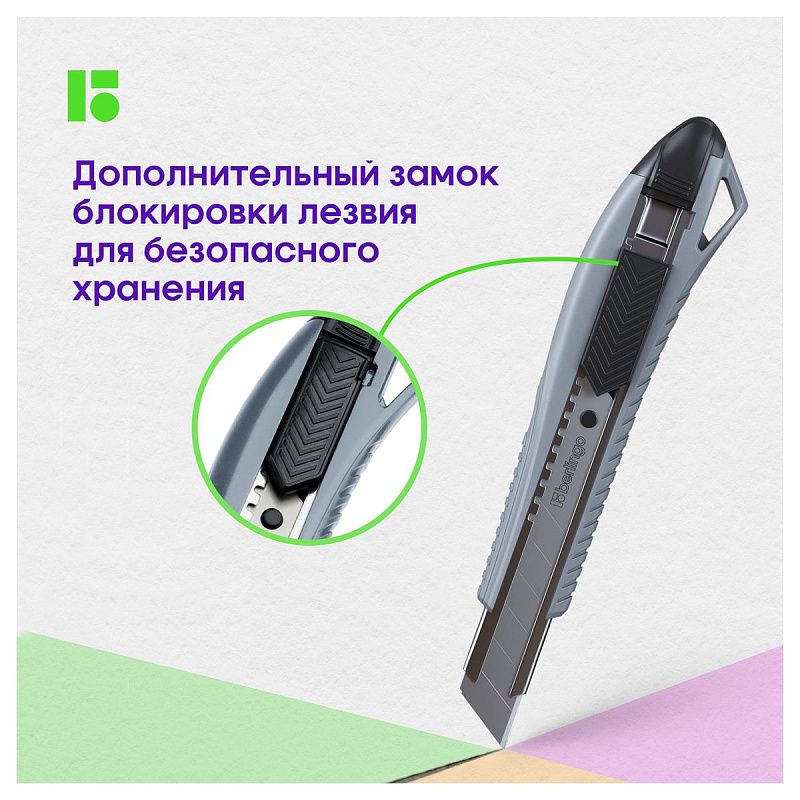 Нож канцелярский 18мм Berlingo "Razzor 200", auto-lock, металл. направл., серый, европодвес