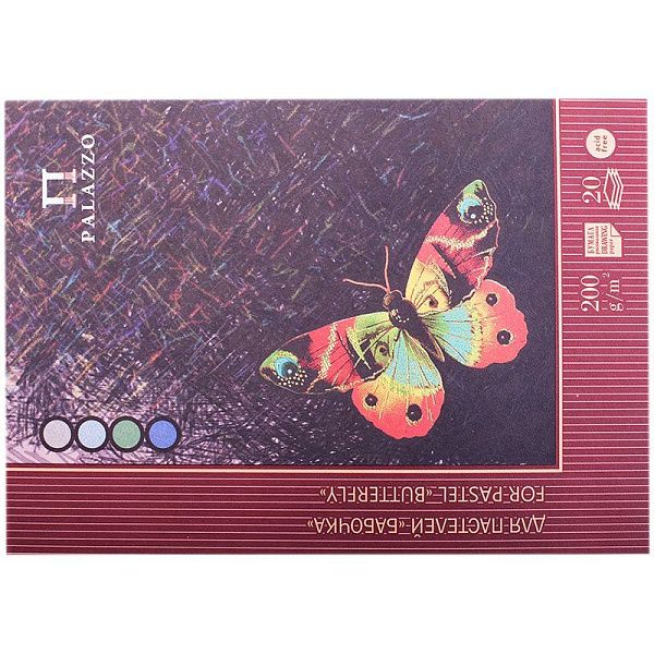Планшет для пастелей, 20л., А4 Лилия Холдинг "Бабочка", 200г/м2, 4-х цветная тонированная