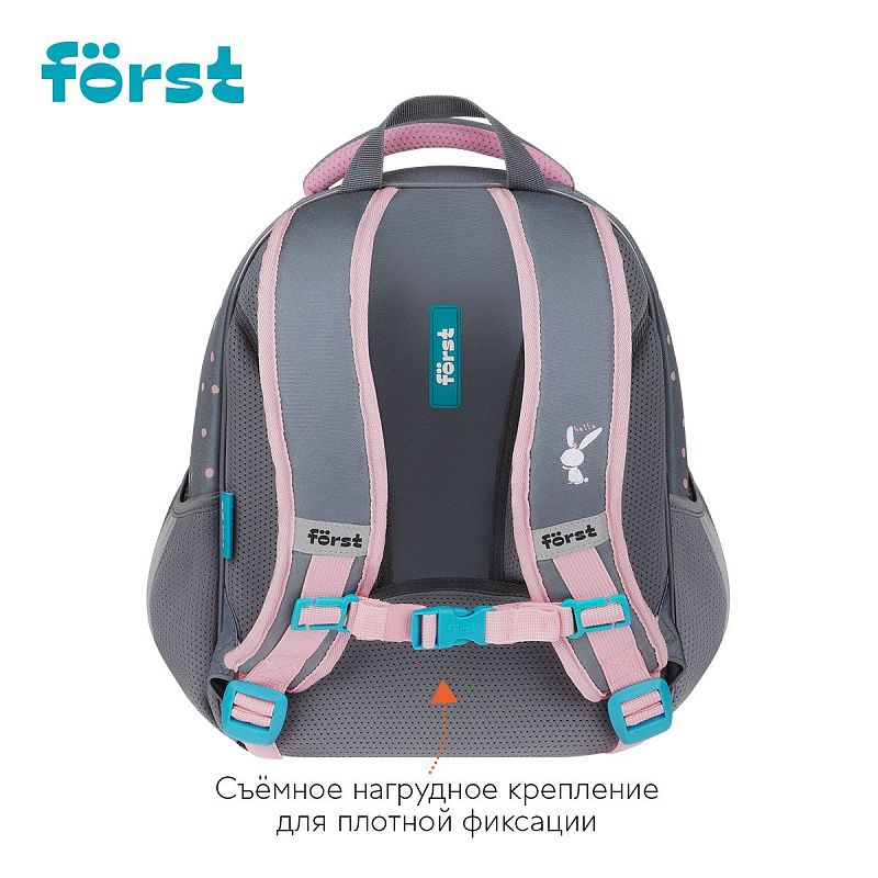 Ранец Först F-Light "Little Friend" 36*27*15см, 2 отделения, 2 кармана, анатомическая спинка 