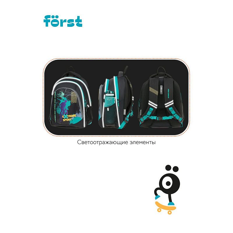 Рюкзак Först F-JUNIOR "Extreme sport" 38*29*18см, 3 отделения, 2 кармана, эргономичная спинка 