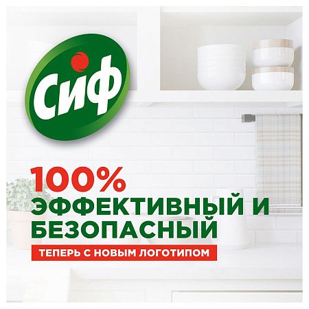 Средство чистящее Cif "Active lemon", крем с микрокристаллами, 500мл 