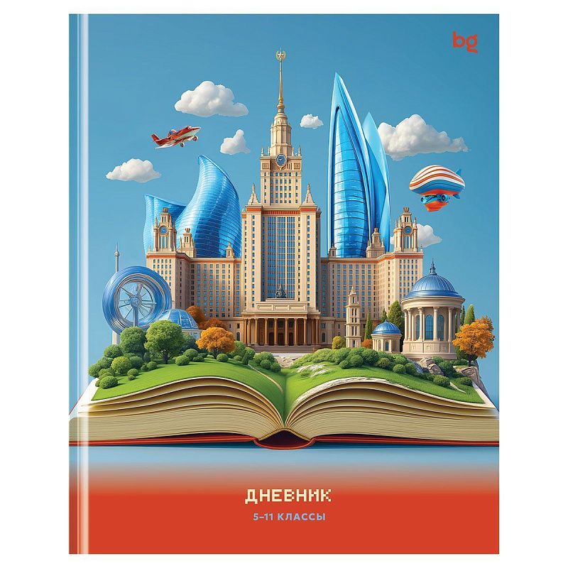 Дневник 5-11 кл. 48л. (твердый) BG "Future", глянцевая ламинация