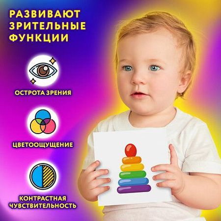 Карточки для новорожденных 6 книжек-гармошек ДЛЯ РАЗВИТИЯ ЗРЕНИЯ С ПЕЛЕНОК, ЮНЛАНДИЯ, 691023 