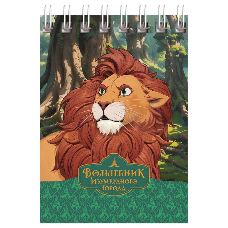 Блокнот А7 40л. на гребне BG "Волшебник Изумрудного Города"
