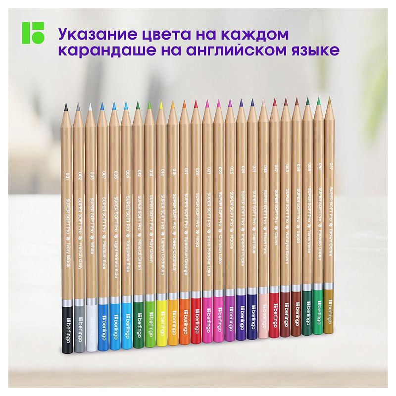 Карандаши цветные Berlingo "SuperSoft. Pro" 24цв., круглые, заточен., картон, европодвес