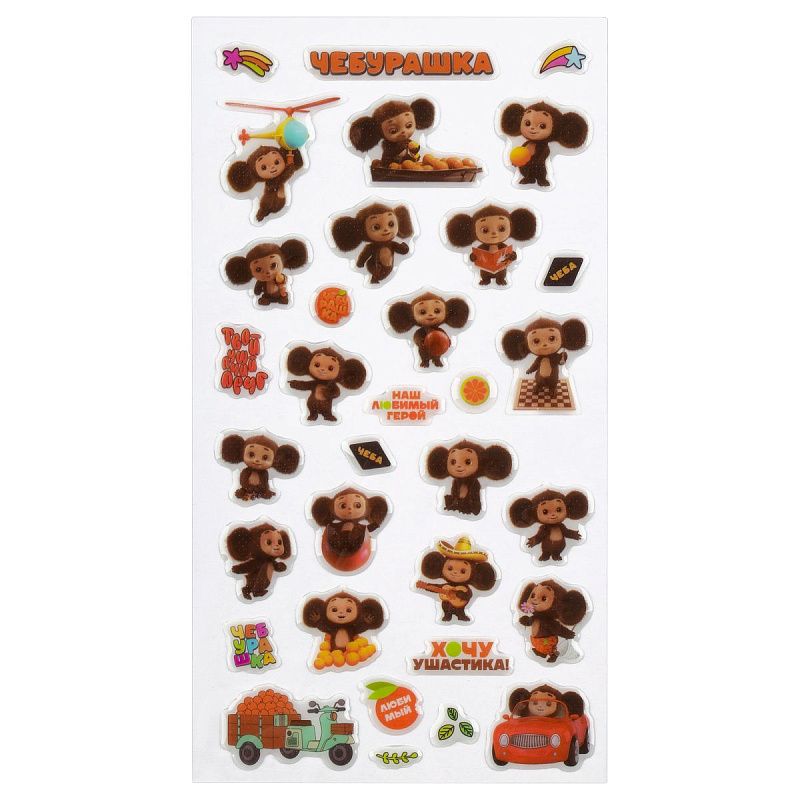 Наклейки гелевые Мульти-Пульти "Чебанаклейки",  22*10см, пакет европодвес