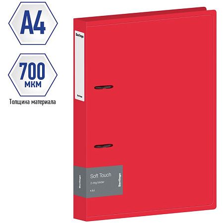 Папка на 2 кольцах Berlingo "Soft Touch", 40мм, 700мкм, красная, D-кольца, с внутр. карманом 