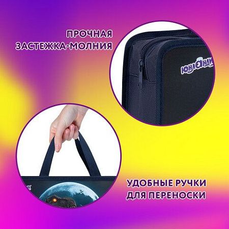 Папка на молнии с ручками ЮНЛАНДИЯ А4, 1 отделение, пластик, 80 мм, Beware, 272156 