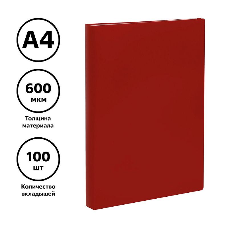 Папка со 100 вкладышами СТАММ А4, 30мм, 600мкм, пластик, красная 