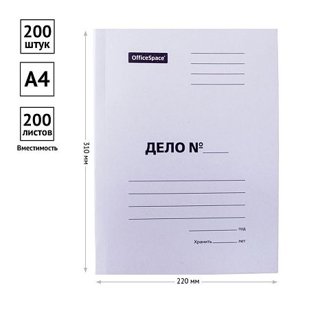 Скоросшиватель OfficeSpace "Дело", картон немелованный, 260г/м2, белый, пробитый, до 200л. 