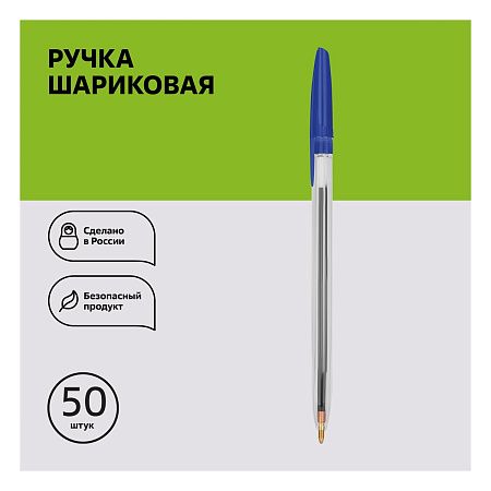 Ручка шариковая СТАММ "111" синяя, 1,0мм, прозрачный корпус 