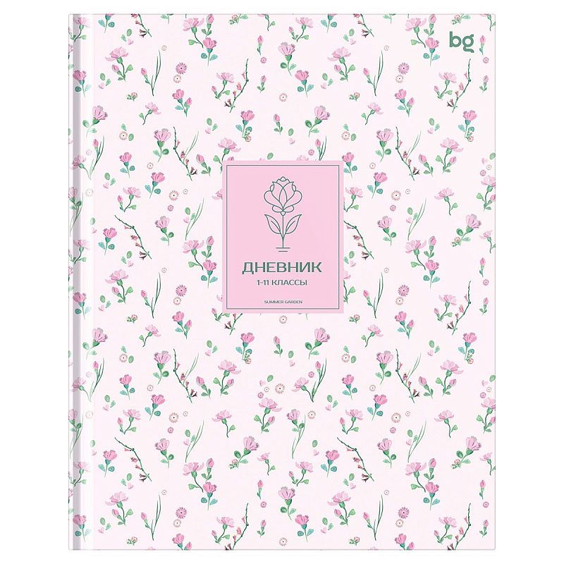 Дневник 1-11 кл. 48л. (твердый) BG "Summer garden", глянцевая ламинация