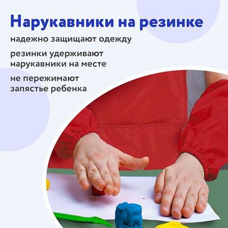 Фартук с нарукавниками для уроков труда ПИФАГОР, 3 кармана, увеличенный размер, 45x60 см, красный, 228362 
