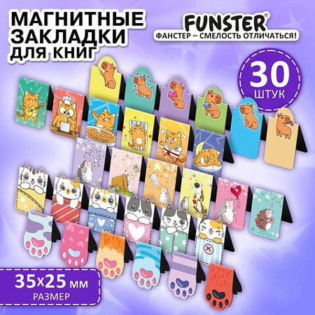 Закладки для книг МАГНИТНЫЕ, "ЯРКИЙ МИКС", набор 30 штук, 35x25 мм, FUNSTER, 116657 