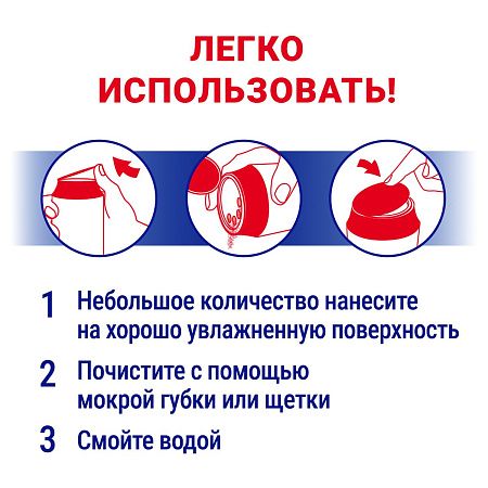 Средство чистящее Пемолюкс "Сода 5 Extra. Ослепительно белый", порошок, 480г 