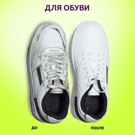 Средство универсальное чистящее пятновыводитель очиститель "20 в 1" LAIMA EXPERT, 850 г, 608744 