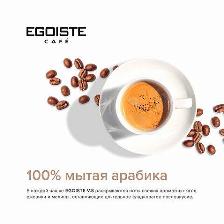 Кофе растворимый EGOISTE "V.S", сублимированный, 100 г, стеклянная банка, EG10009007