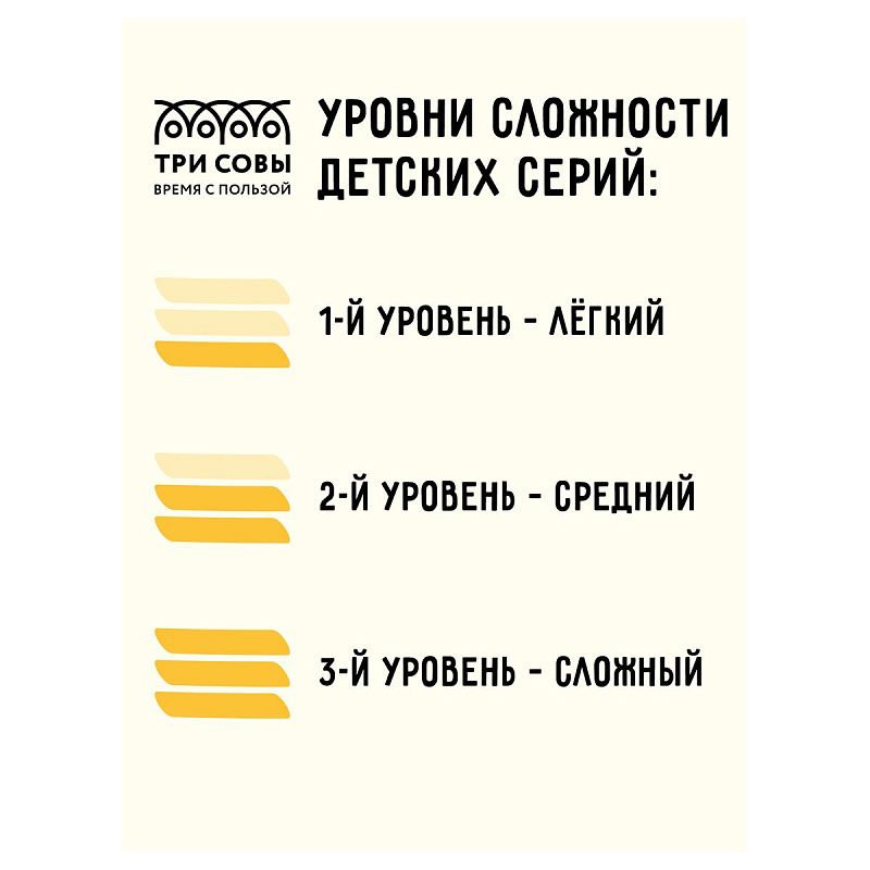 Магнитная мозаика ТРИ СОВЫ "Веселые картинки", 220 эл. 