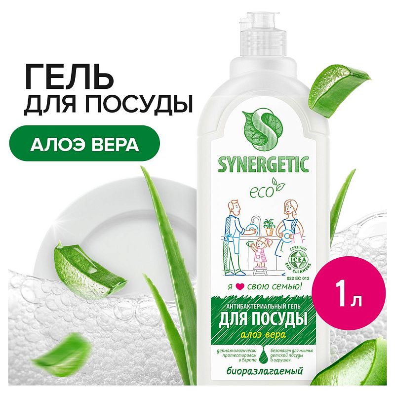 Средство для мытья посуды, фруктов, игрушек Synergetic "Алоэ", антибакт., концентрат, с дозатором, 1л 