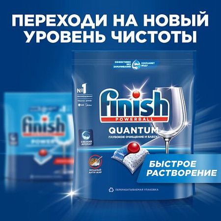Таблетки для посудомоечных машин 100 шт., FINISH "All in 1", 95989, 3065326 