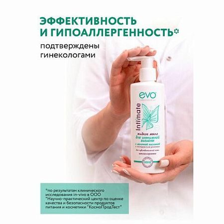 Мыло-крем жидкое для интимной гигиены гипоаллергенное для чувствительной кожи 200 мл, EVO Intimate, 1437 