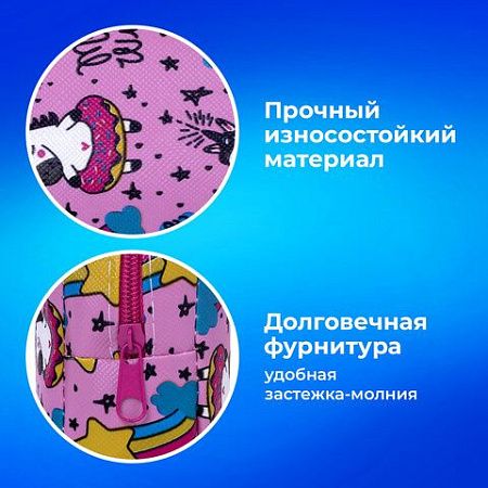 Пенал-косметичка ПИФАГОР, мягкий, "UNICORN", прямоугольный, 20х7х4 см, 229265 