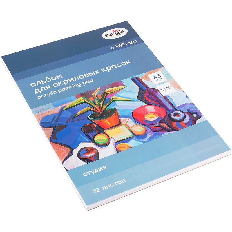 Альбом для акрила, 12л., А3, на склейке Гамма "Студия", 400г/м3