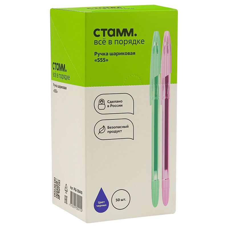 Ручка шариковая СТАММ "555" синяя, 0,7мм, пастель микс 