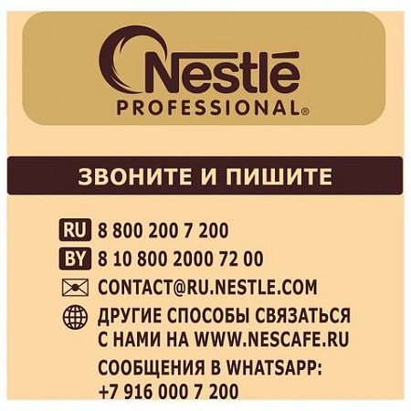 Кофе молотый в растворимом NESCAFE (Нескафе) "Gold", сублимированный, 750 г, мягкая упаковка, 01951, 12348310