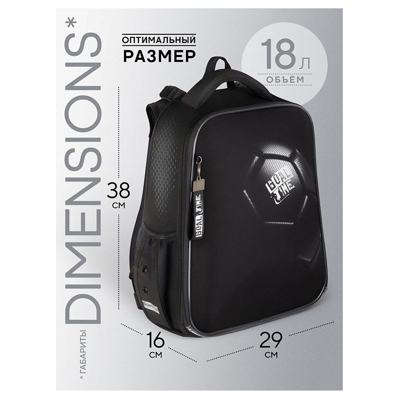 Ранец Berlingo Expert "Goal time" 38*29*16см, 2 отделения, 2 кармана, анатомическая спинка 