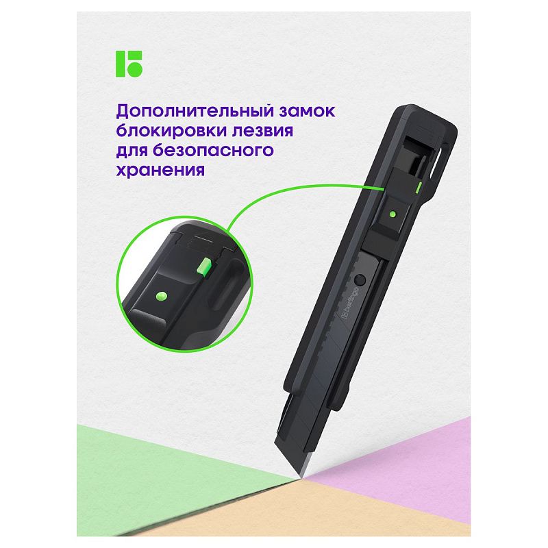 Нож канцелярский 18мм Berlingo "Razzor 400", черное лезвие, auto-lock, металл. направл., европодвес