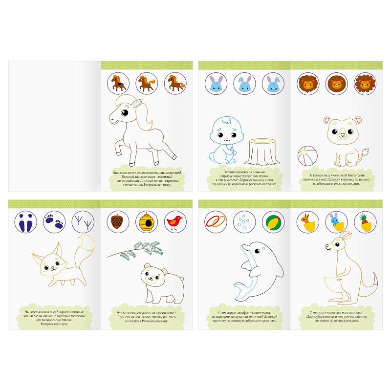 Многоразовая раскраска А4, 16 стр., ТРИ СОВЫ "Пиши-стирай"